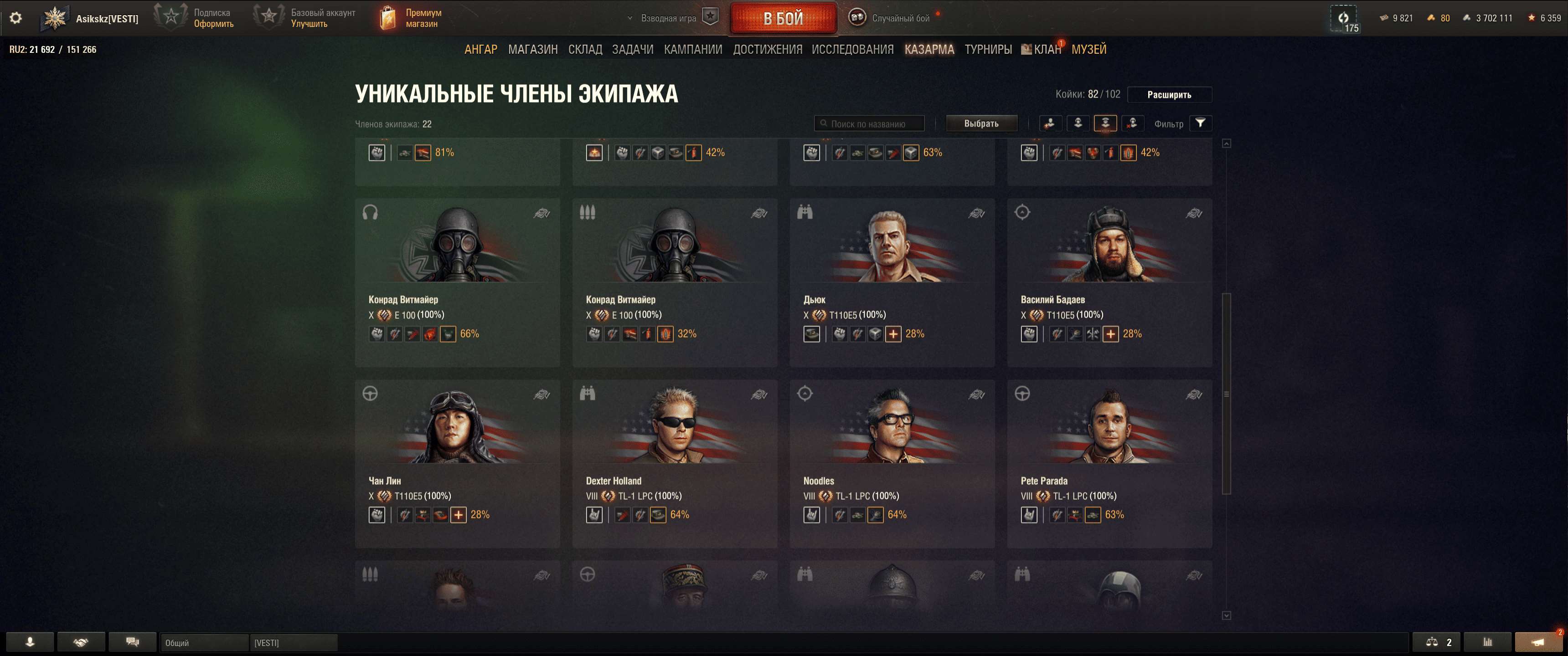 продажа аккаунта к игре Мир Танков, WoT(Lesta, WG)